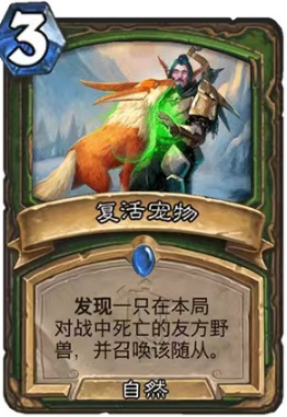 炉石传说2022贼猎卡组搭配推荐