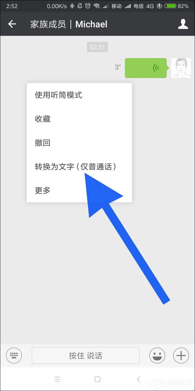 微信语音转文字功能怎么使用？微信语音怎么翻译成文字？