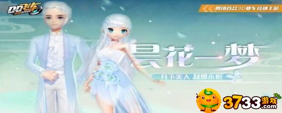 qq飞车昙花鸿运宝箱要多少个才能开出(鸿运宝箱保底多少个)