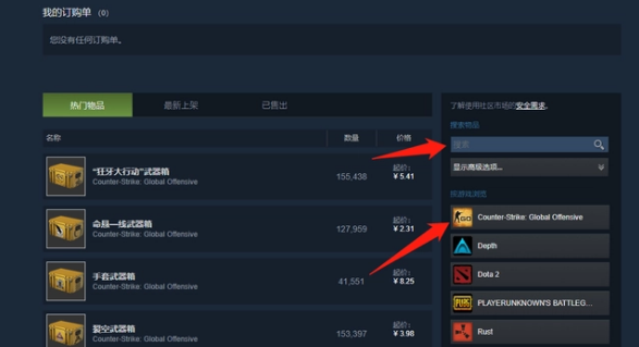 csgo开箱在哪开