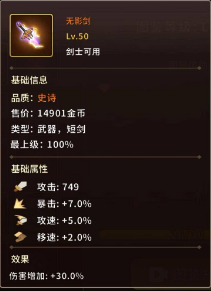 动物大联盟无影剑获得位置攻略