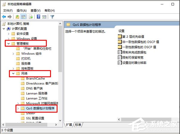 Win10系统怎么解除限制网速？Win10系统解除限制网速的方法
