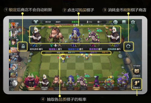 正版自走棋新手怎么玩