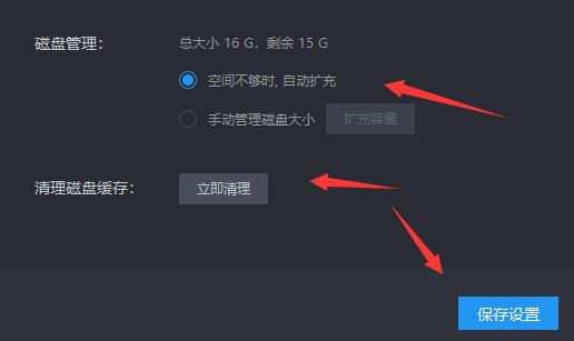 雷电模拟器玩游戏卡顿解决教程
