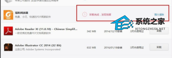 Office卸载不干净,无法重新安装怎么解