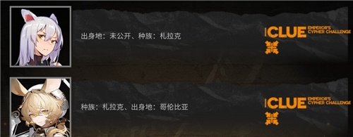 明日方舟大帝的挑战答案大全