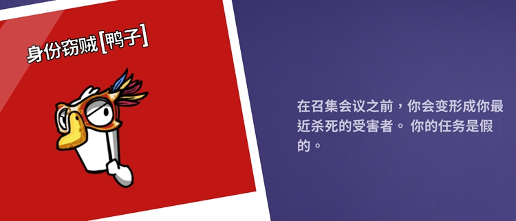 Goose(Goose Duck鹅鸭杀身份窃贼技能介绍)