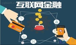 互联网金融几种模式