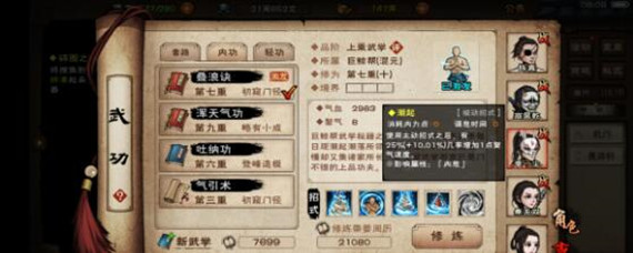烟雨江湖叠浪决属性是什么