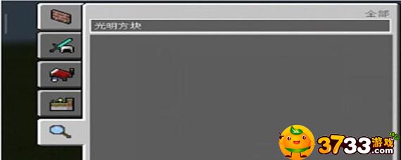 我的世界光明方块指令是什么(光明方块指令分享)