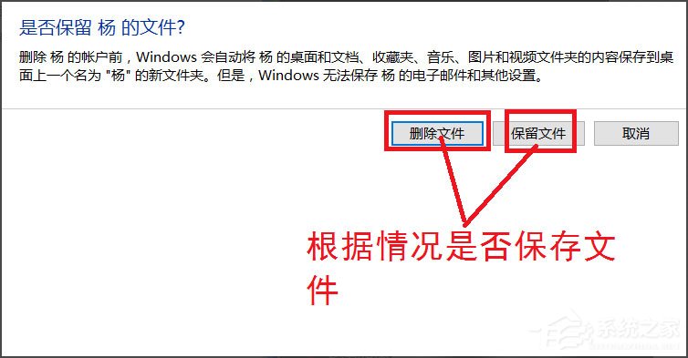 Win10系统怎么删除账户？Win10系统删除账户的方法