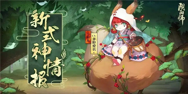 2022阴阳师小松丸御魂怎么搭配(小松丸御魂搭配攻略)