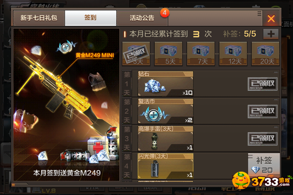 cf手游刷钻石
