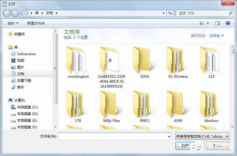 写字板文档怎么使用打开功能？