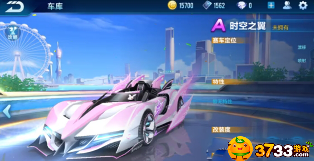 QQ飞车手游时空之翼怎么改装?(QQ飞车)