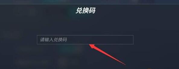 逃跑吧少年兑换码1000000钻石最新详解