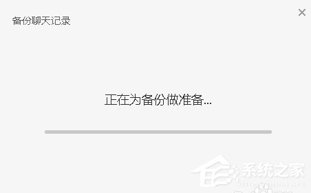 微信电脑版怎么备份聊天记录？微信电脑版聊天记录备份教程