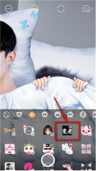faceu激萌怎么使用变老特效 faceu激萌变老特效使用操作