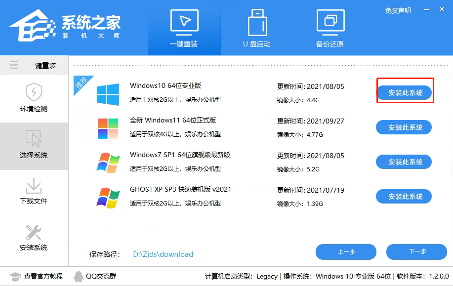 酷987下载一键重装工具怎么重装Win10系