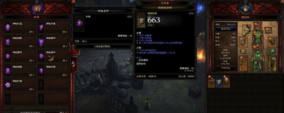 暗黑3血岩碎片怎么用(血岩碎片用法攻略)