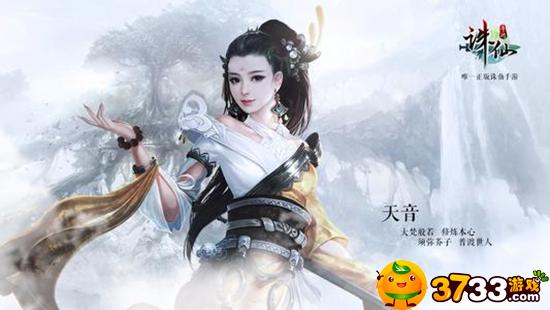 诛仙手游阵灵怎么搭配(阵灵搭配技巧)