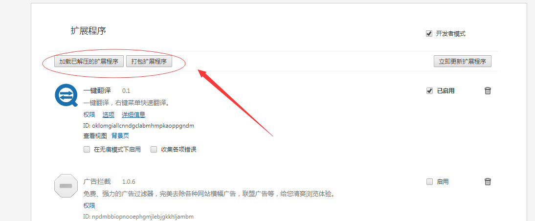360浏览器怎么安装插件？