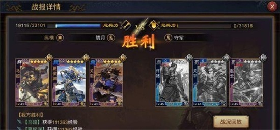 率土之滨怎么快速练级到50