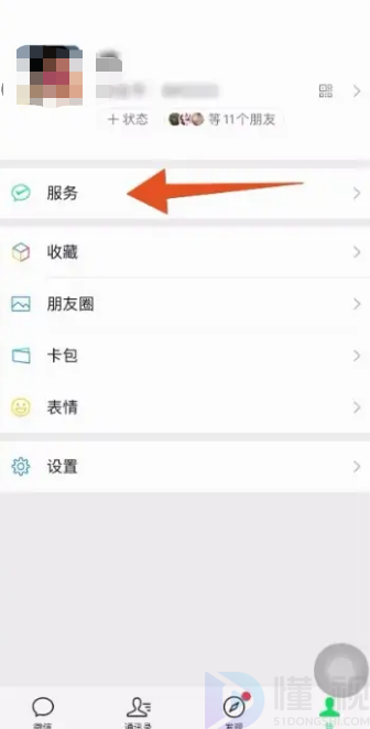 怎么取消自动续费