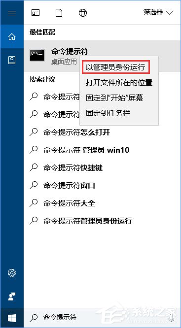 Win10怎么开启Administrator超级管理员帐户？
