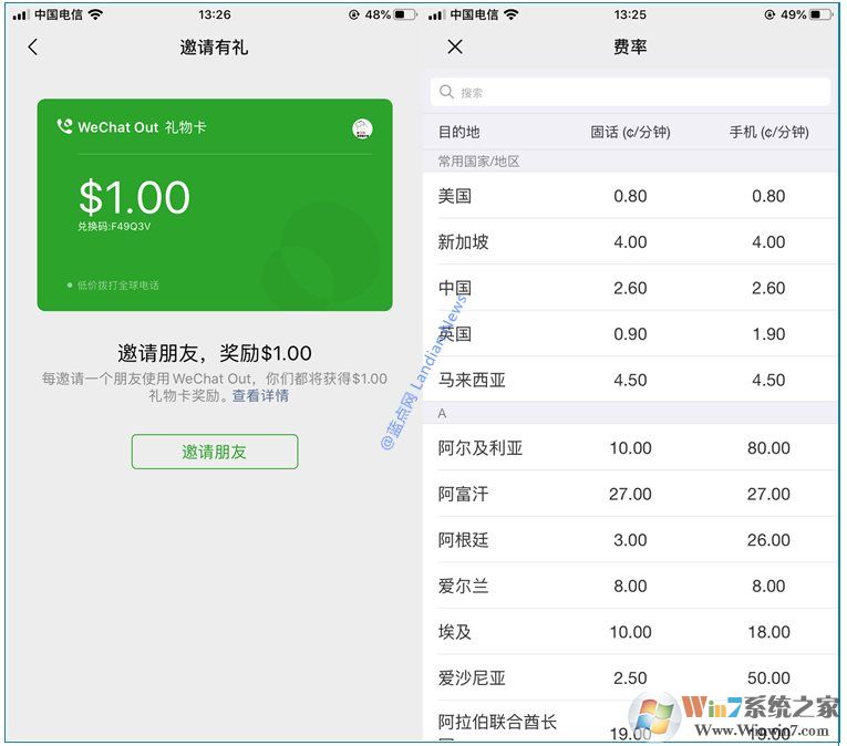 微信里的Wechat Out是什么？为什么打开会闪退？