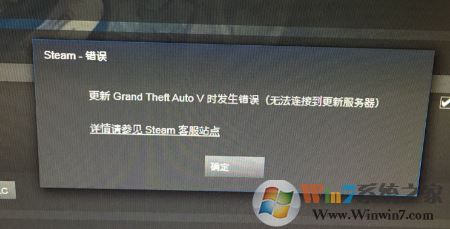 steam更新游戏无法连接到更新服务器是怎么回事?