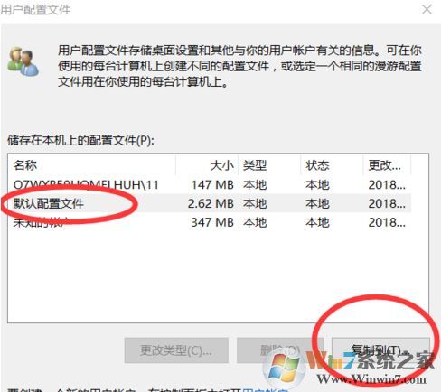 win10无法登录到你的账户怎么办?(已解决)