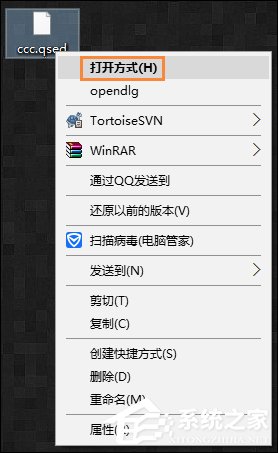 qsed文件怎么打开？qsed文件怎么用迅雷打开？