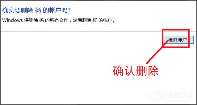 Win10系统怎么删除账户？Win10系统删除账户的方法