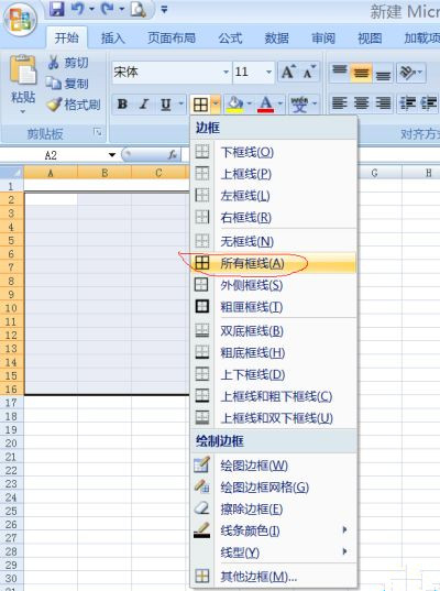 在电脑上怎么制作表格_电脑制作表格的步骤教程