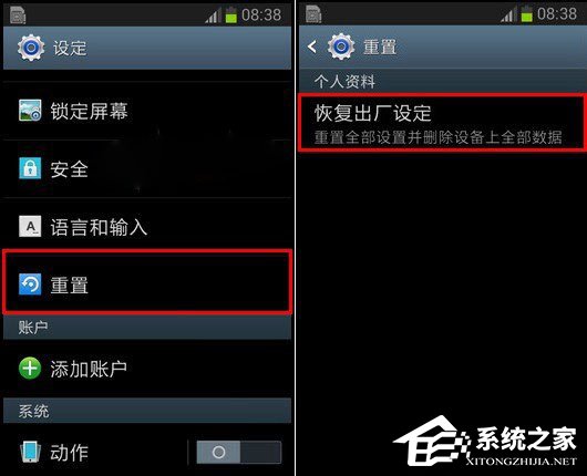 三星手机怎么恢复系统默认设置？三星手机恢复出厂设置的方法