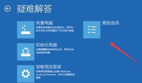 Win10开机不能正常进入系统怎么处理