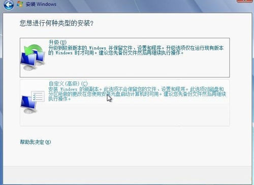 怎么从硬盘安装win7系统安装步骤分享