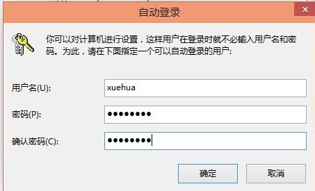 Win10怎么强制跳过密码