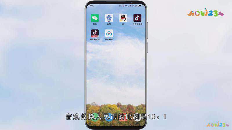 抖音的音浪是什么
