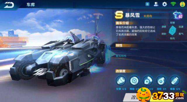 QQ飞车手游五种永久S车获得方法攻略
