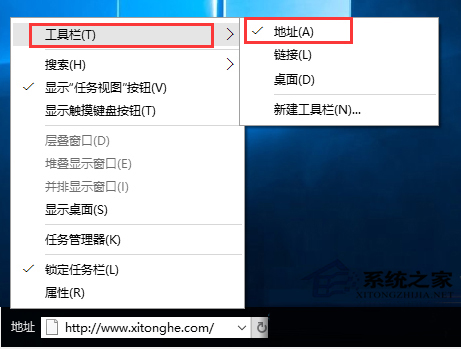 Win10任务栏上多出的地址栏怎么删除？