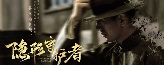 隐形守护者游戏的规则怎么玩(游戏的规则攻略)