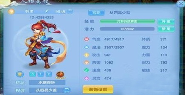 神武3佛门加点怎么加(神武3佛门加点攻略_神武