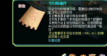 独家消息(神武新珍兽如意即将和大家见面)