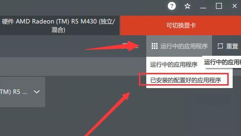 AMD怎么设置显卡设置高性能模式？