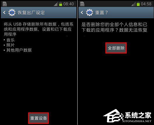 三星手机怎么恢复系统默认设置？三星手机恢复出厂设置的方法