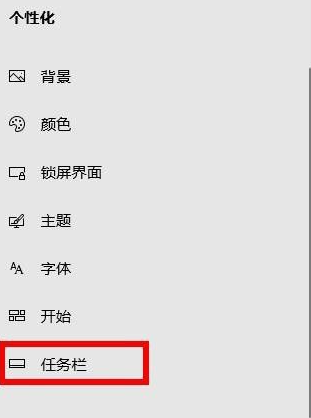 Win10怎么隐藏任务栏？