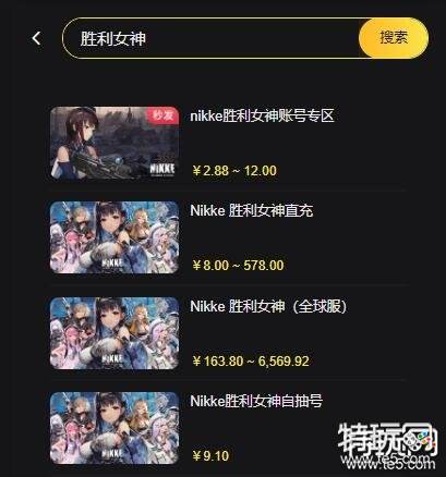 红色伊甸园的骄傲日服怎么充值(日服代充平台多图充值教程)