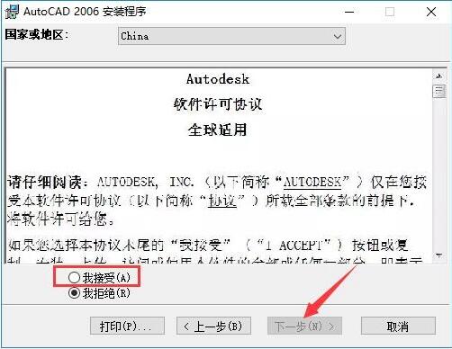 CAD2006怎么安装？